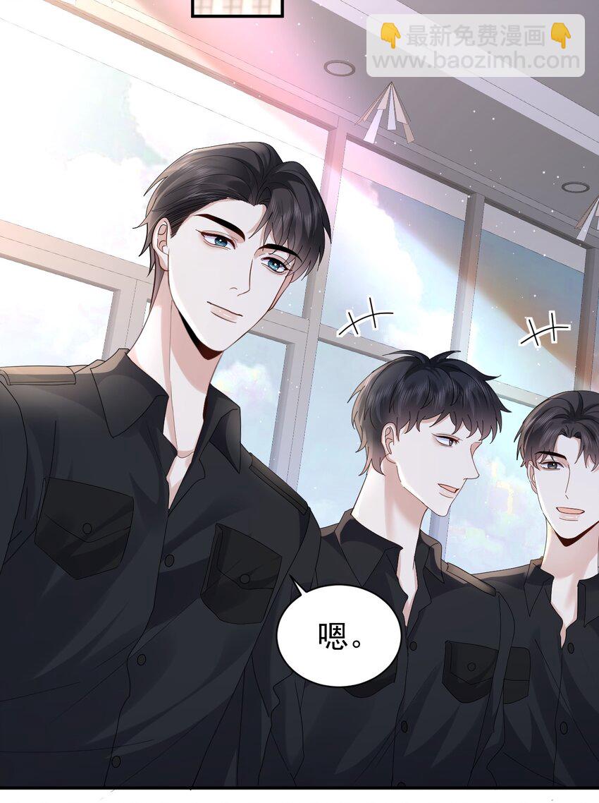 122 番外：同居日常-第123话