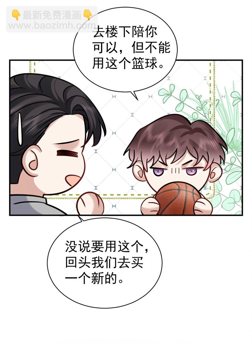 122 番外：同居日常-第123话