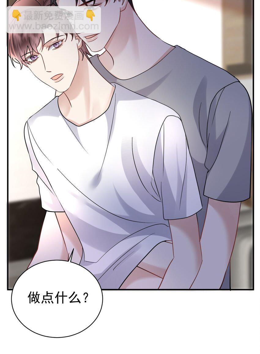 122 番外：同居日常-第123话