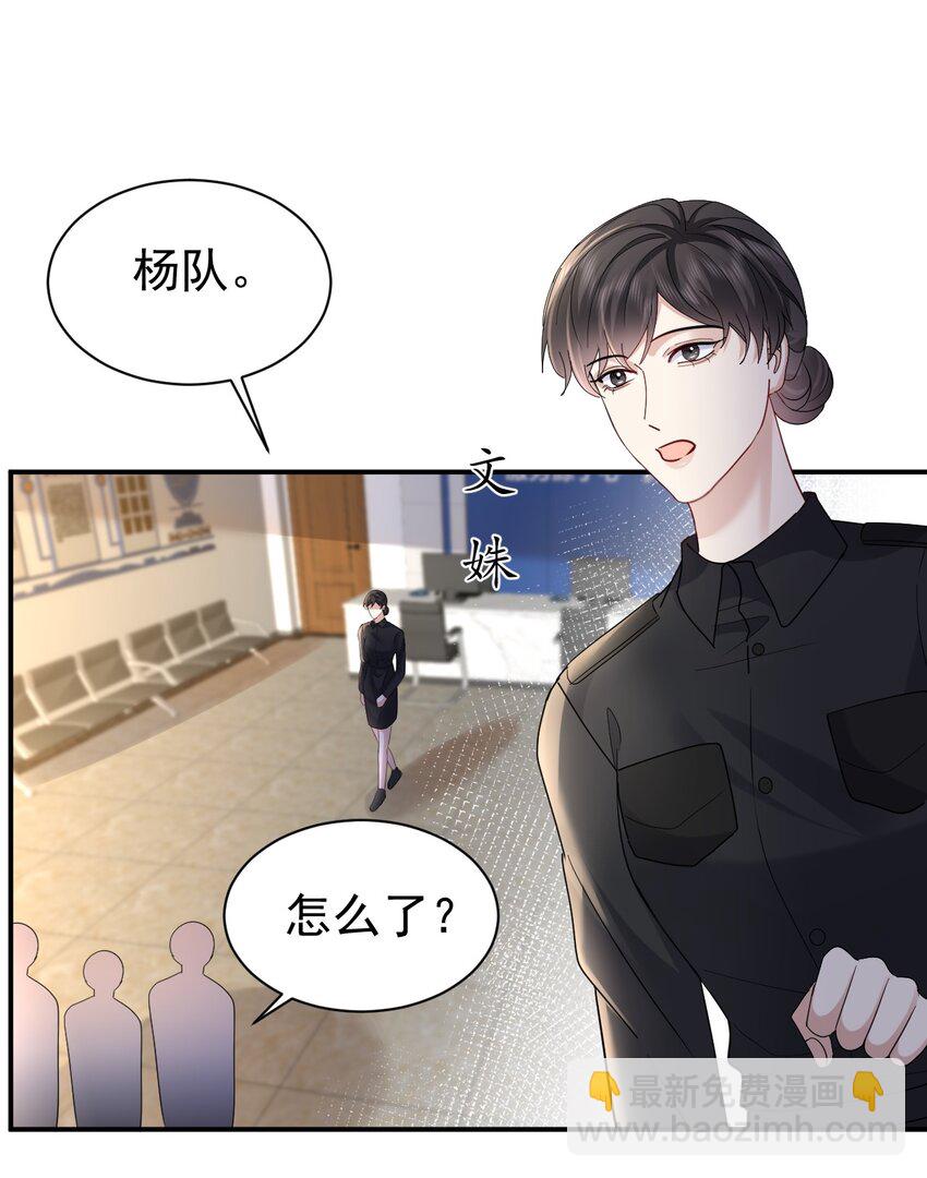 122 番外：同居日常-第123话