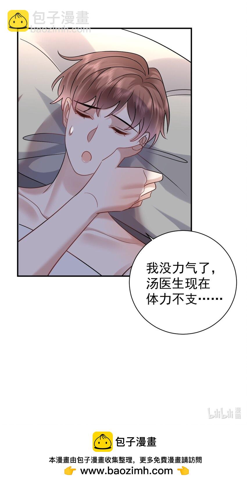 122 番外：同居日常-第123话