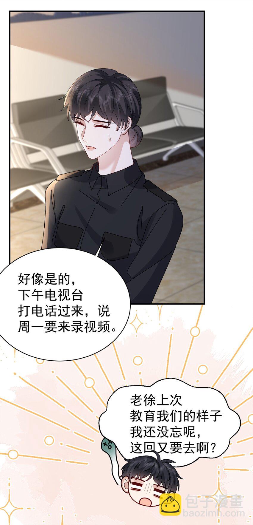 122 番外：同居日常-第123话