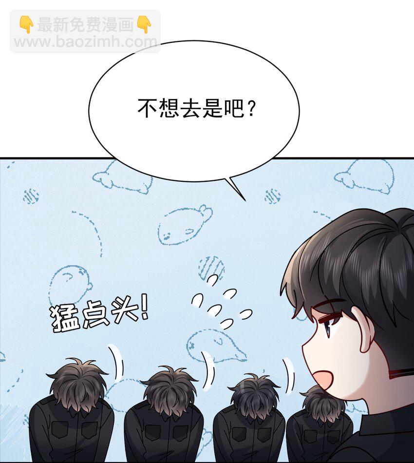 122 番外：同居日常-第123话