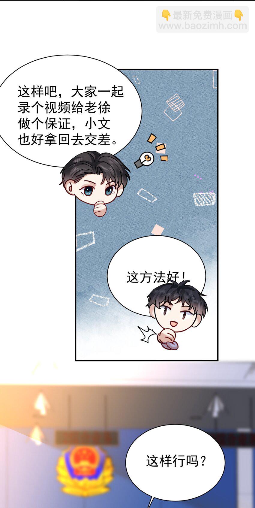 122 番外：同居日常-第123话