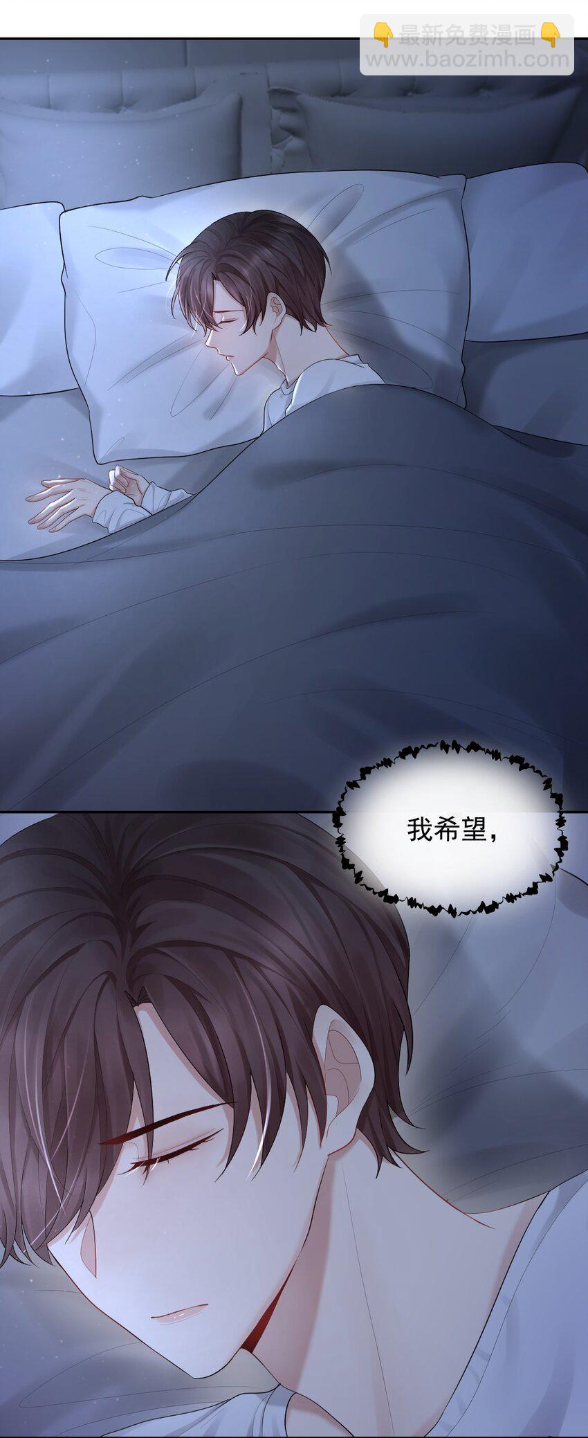 014 怎么梦到他了&hellip;&hellip;-第15话