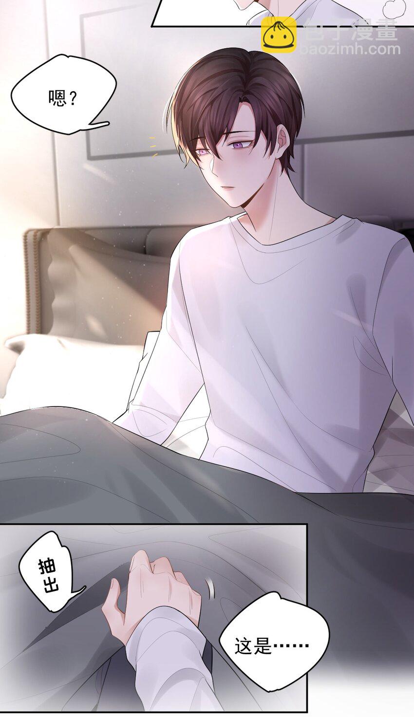 014 怎么梦到他了&hellip;&hellip;-第15话