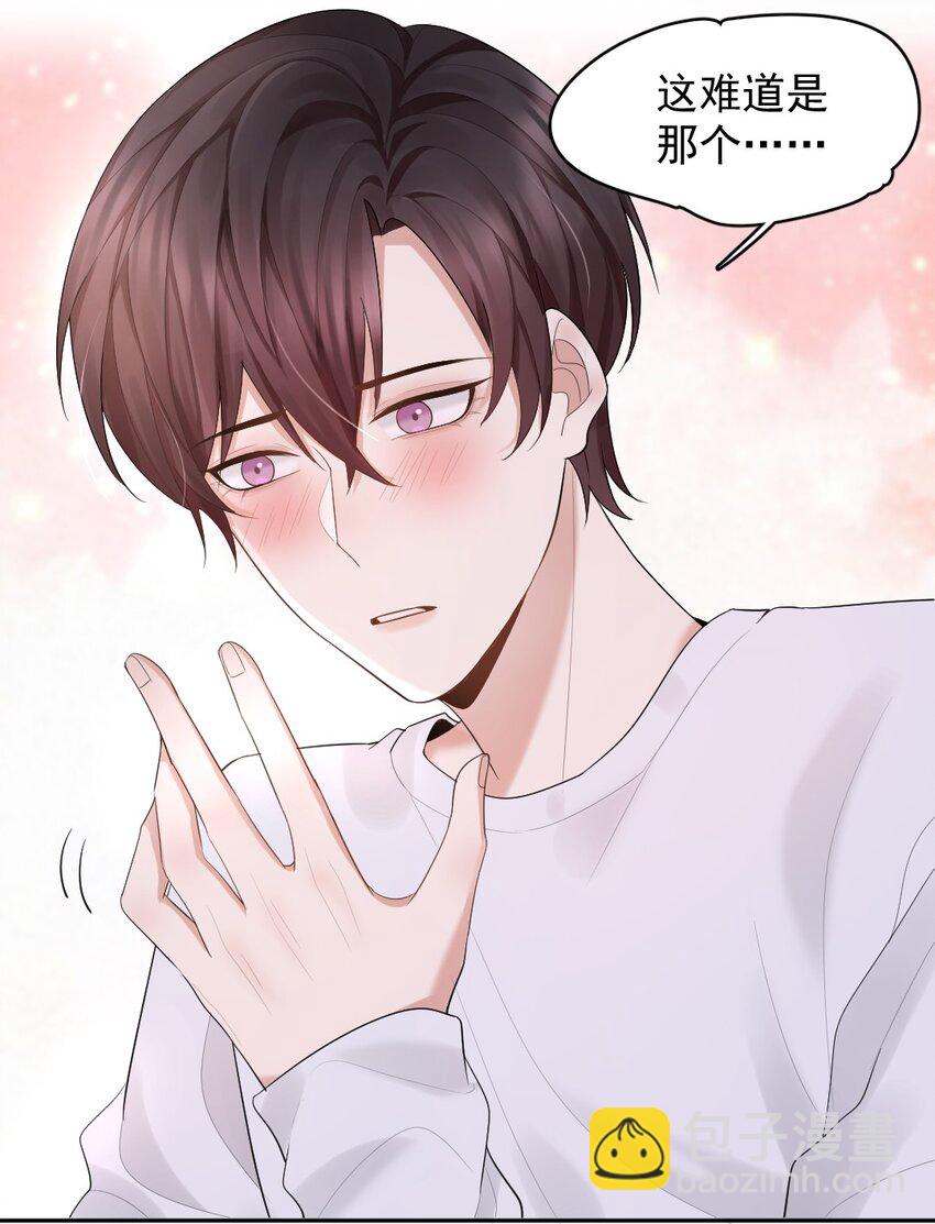 014 怎么梦到他了&hellip;&hellip;-第15话