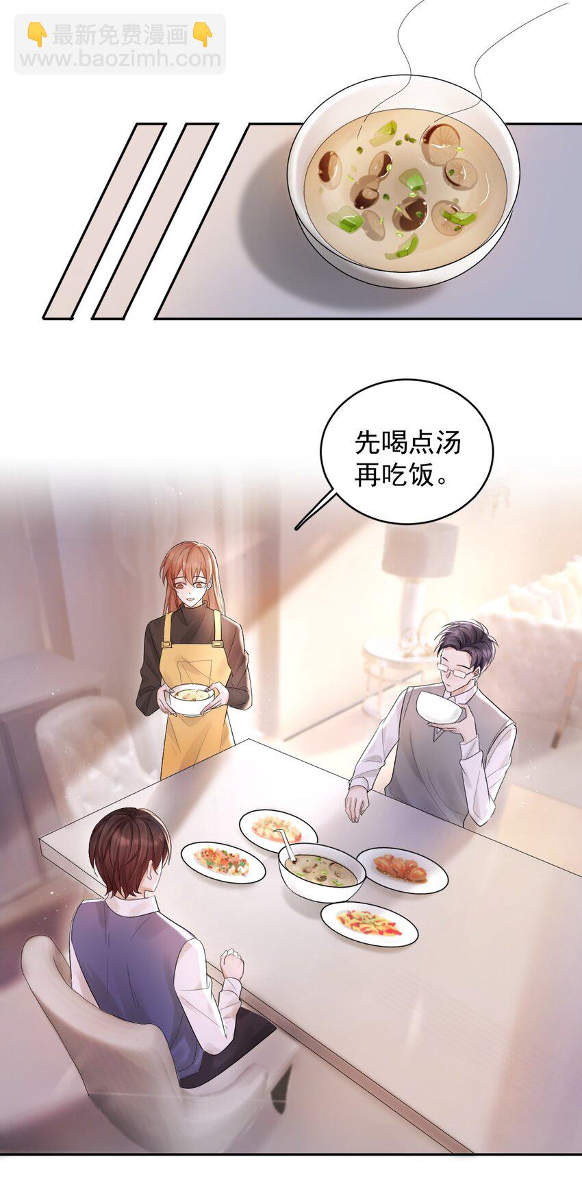 014 怎么梦到他了&hellip;&hellip;-第15话