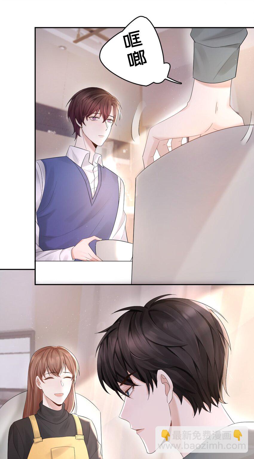 014 怎么梦到他了&hellip;&hellip;-第15话