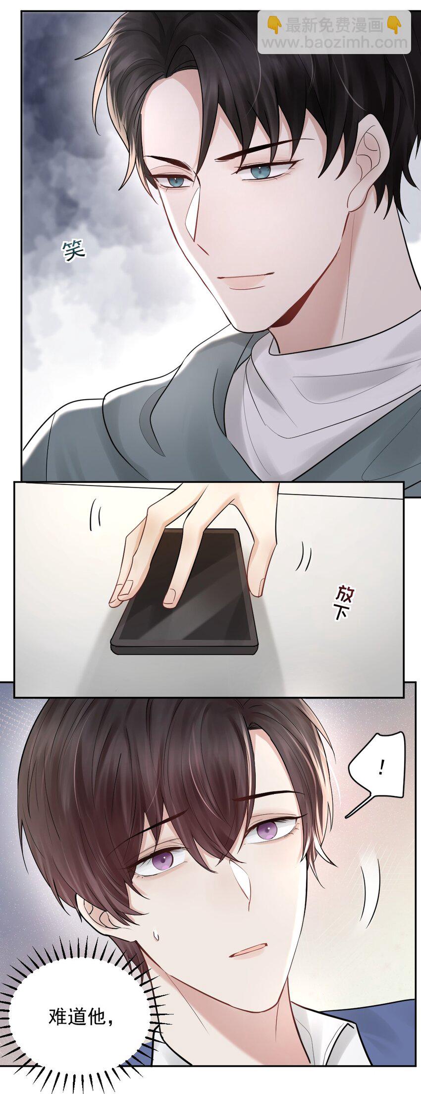 014 怎么梦到他了&hellip;&hellip;-第15话