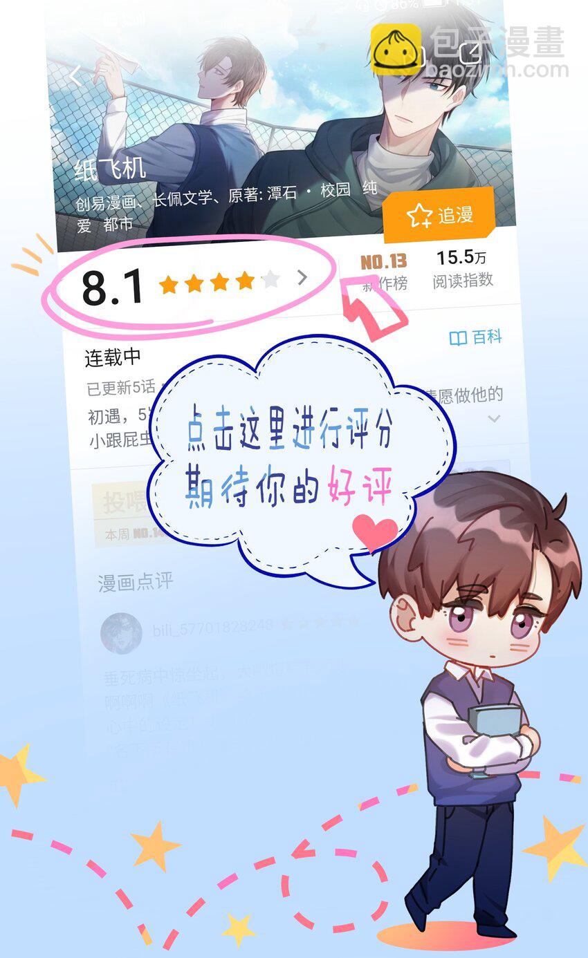 014 怎么梦到他了&hellip;&hellip;-第15话