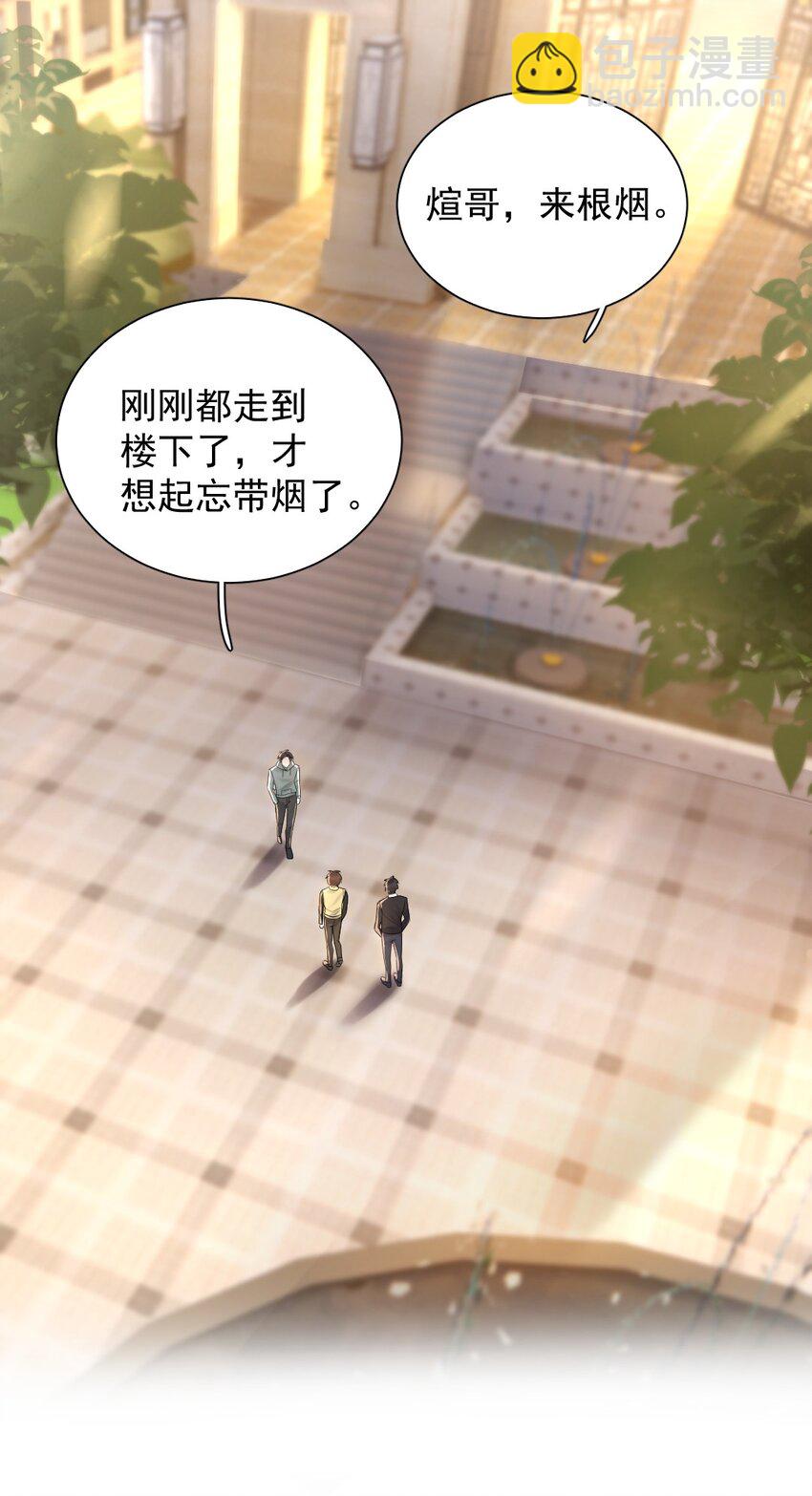 016 喂，小区门口有人找你。-第17话