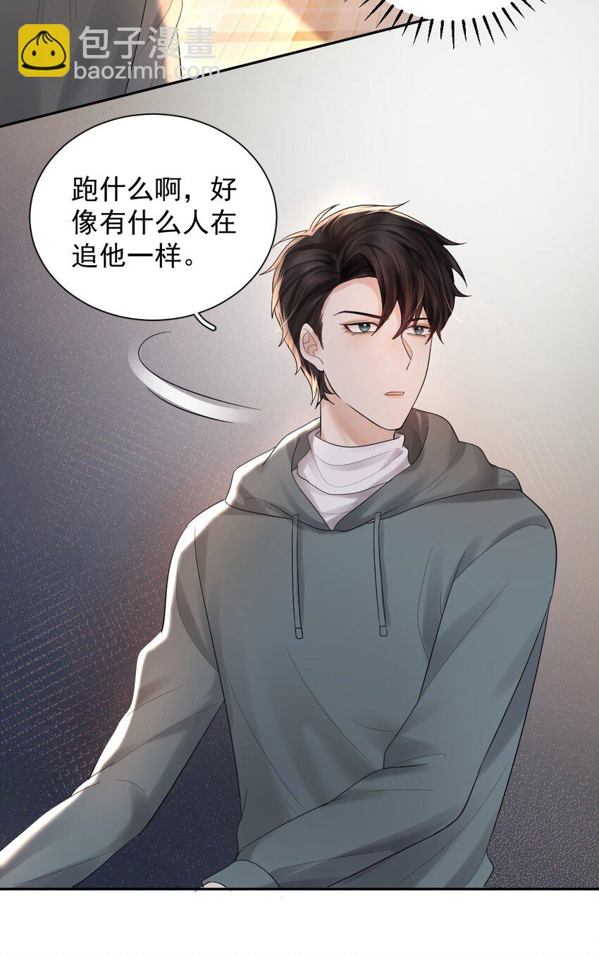 016 喂，小区门口有人找你。-第17话