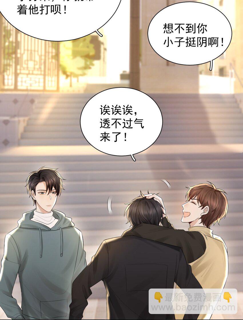 016 喂，小区门口有人找你。-第17话