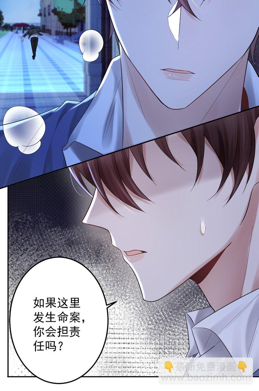 018 自习课上的MP4-第19话