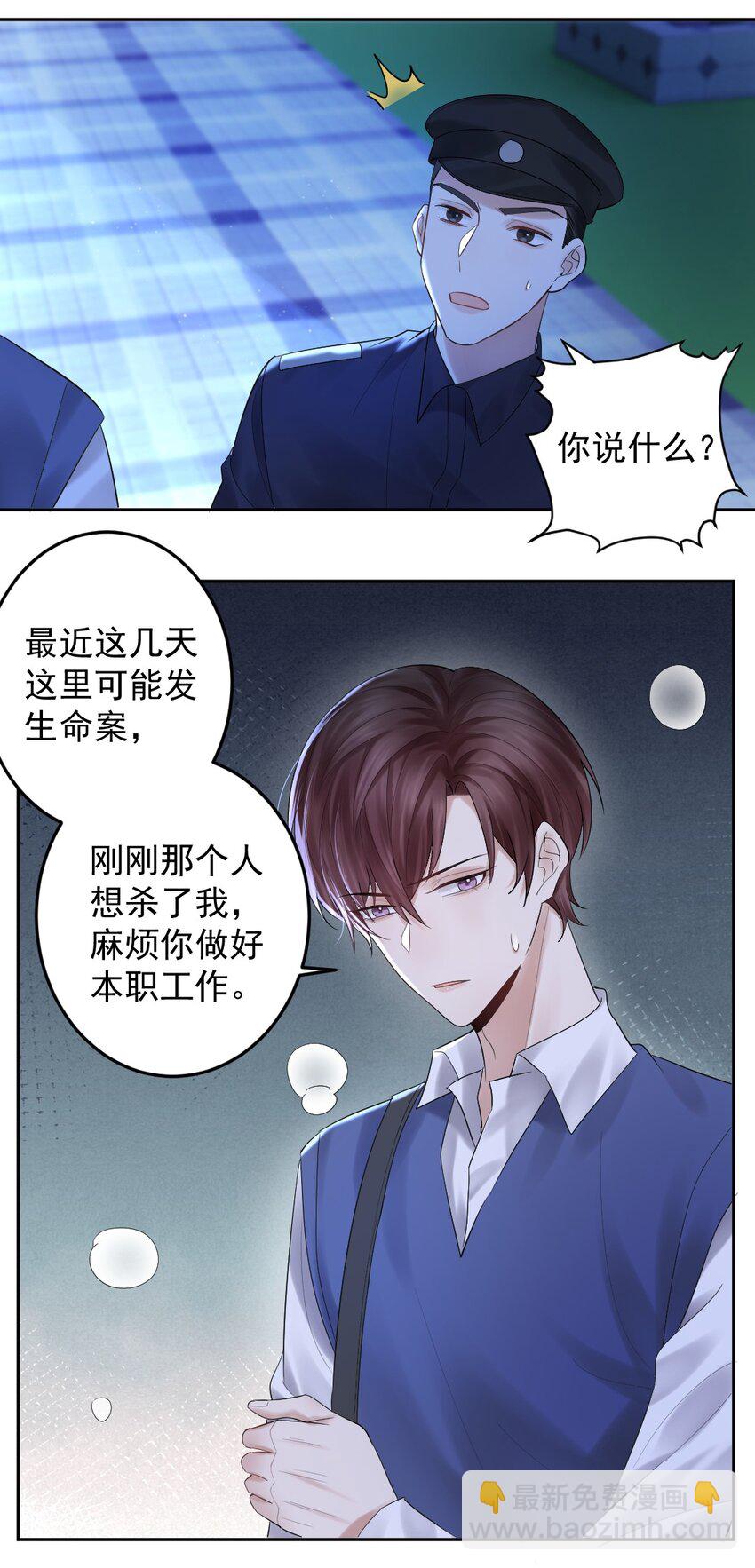 018 自习课上的MP4-第19话