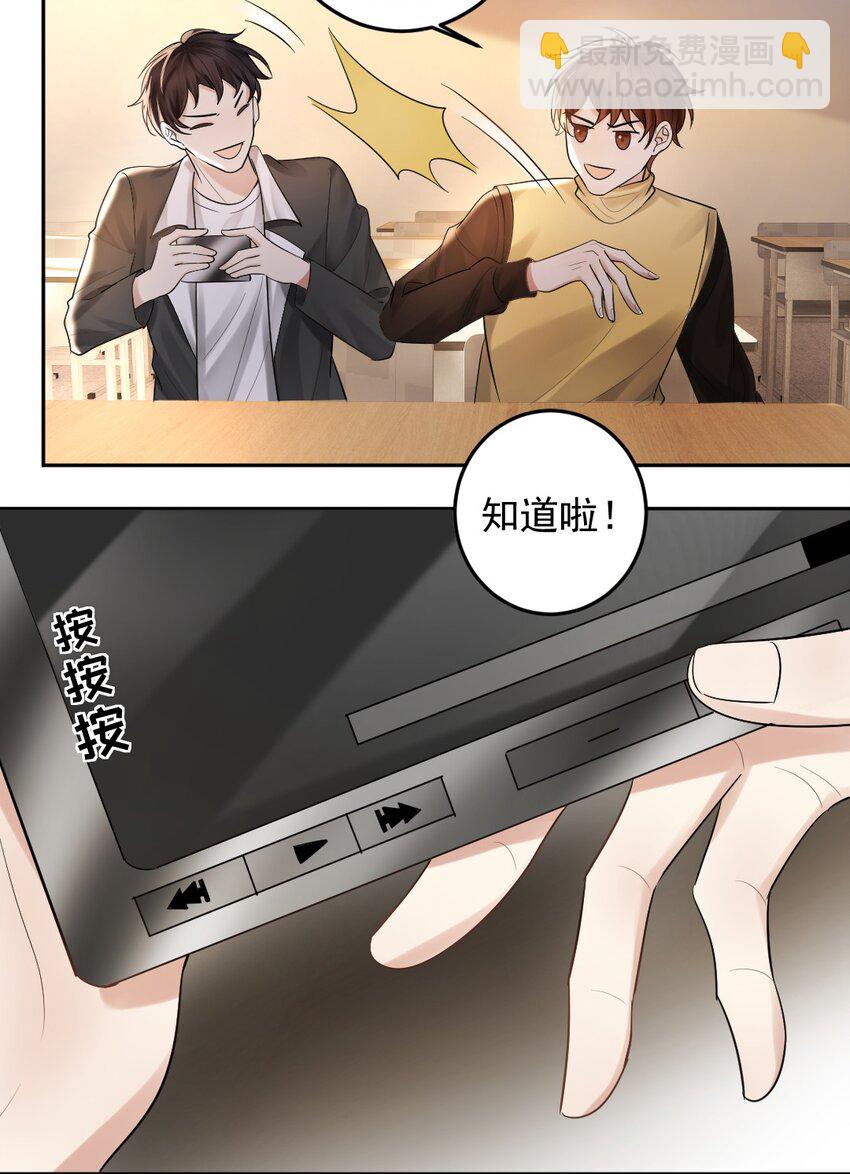 018 自习课上的MP4-第19话