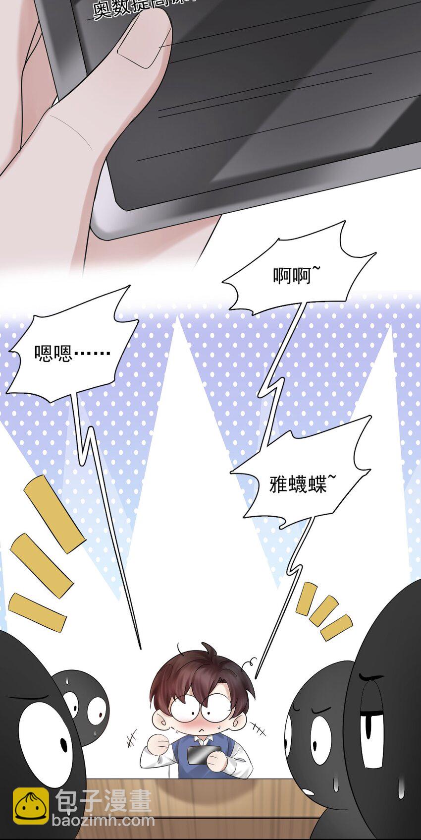 018 自习课上的MP4-第19话