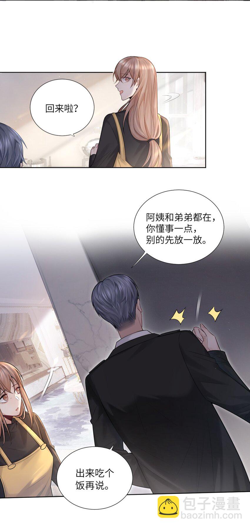 002 陌生的他-第3话