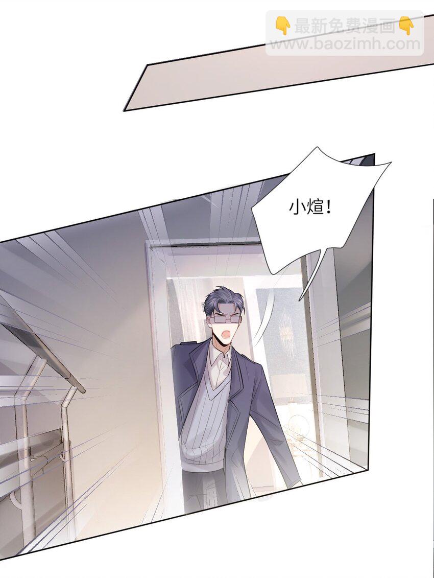 002 陌生的他-第3话