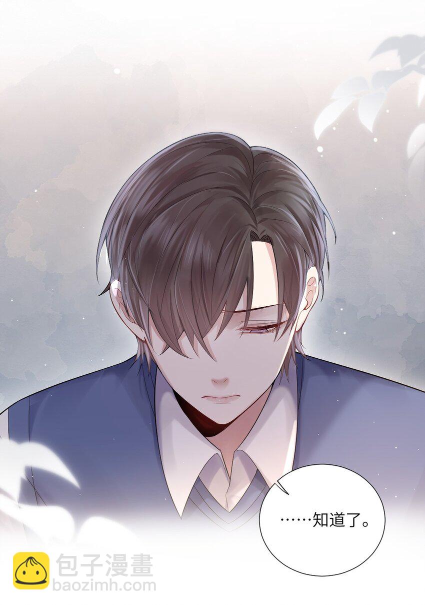 002 陌生的他-第3话