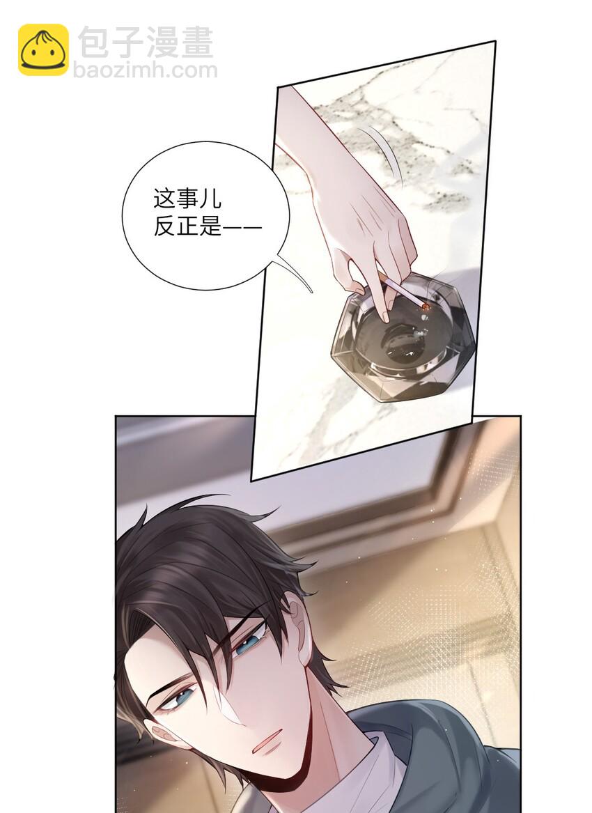 002 陌生的他-第3话