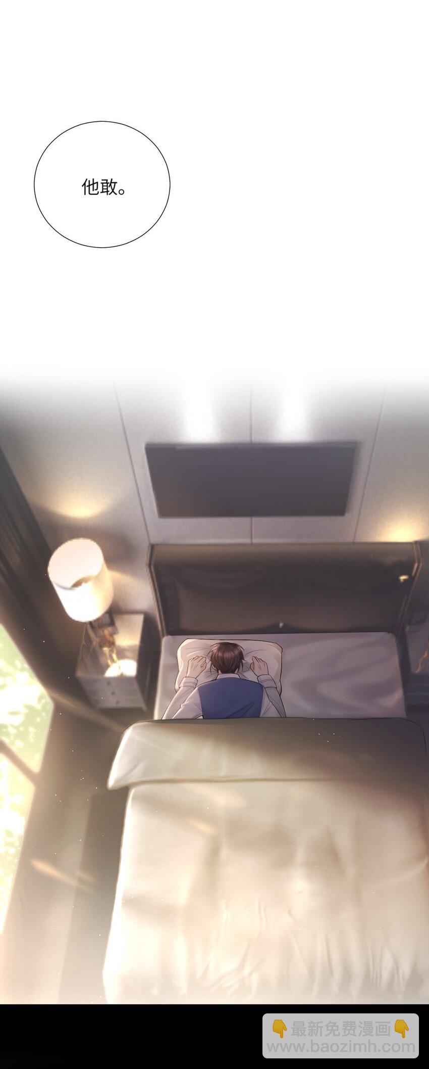 002 陌生的他-第3话