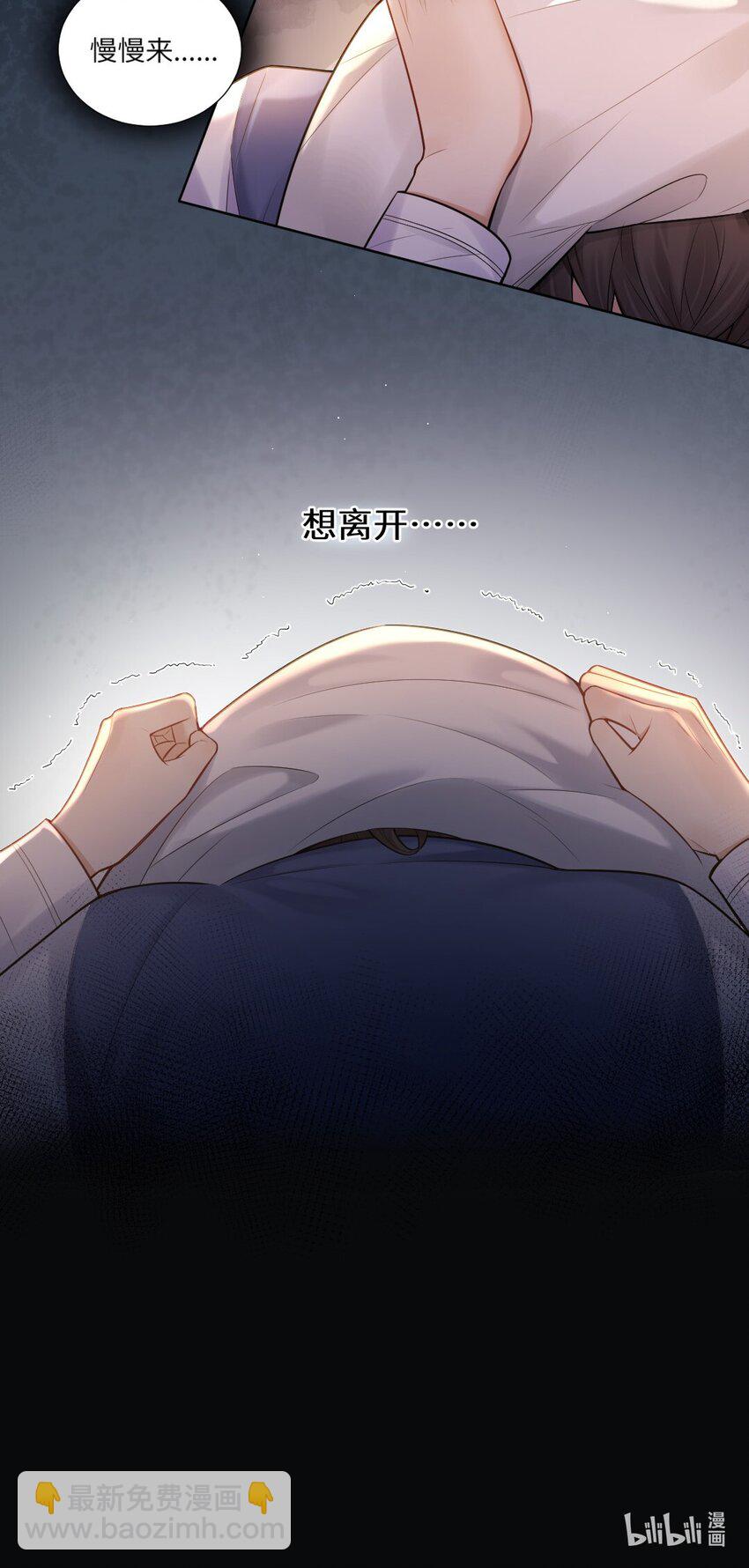 002 陌生的他-第3话