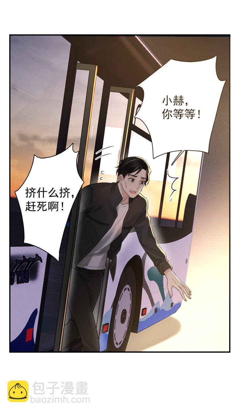 020 伪造正当防卫现场-第21话