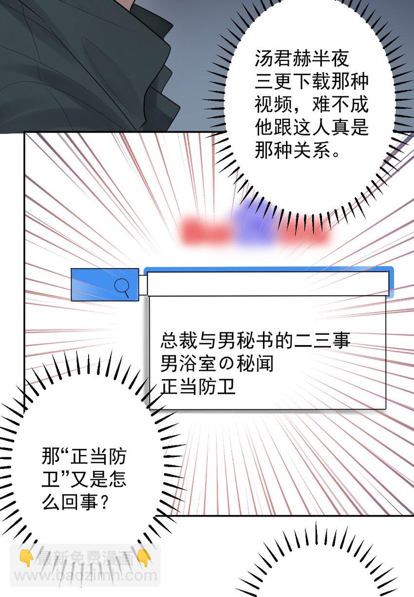 020 伪造正当防卫现场-第21话