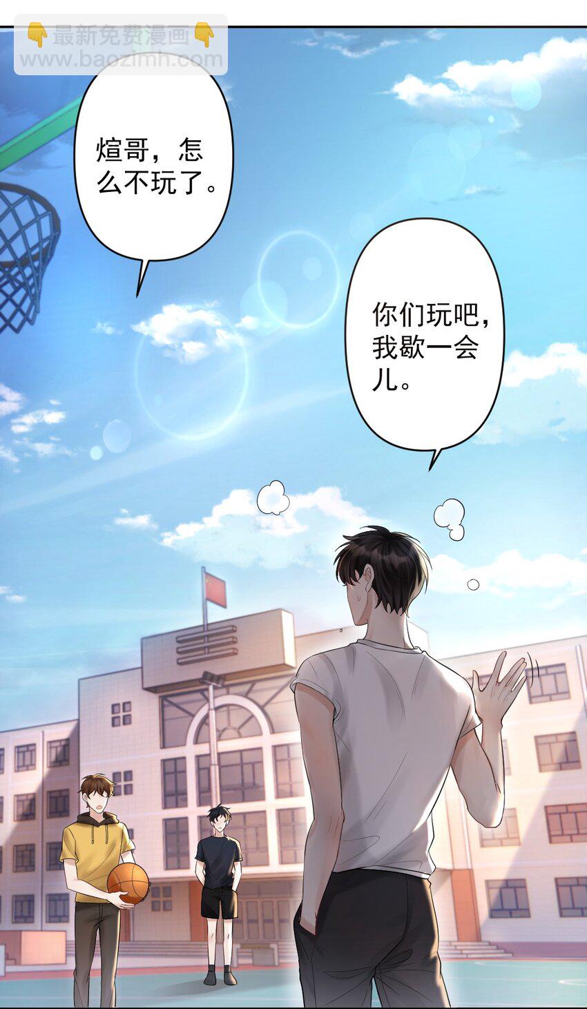 020 伪造正当防卫现场-第21话