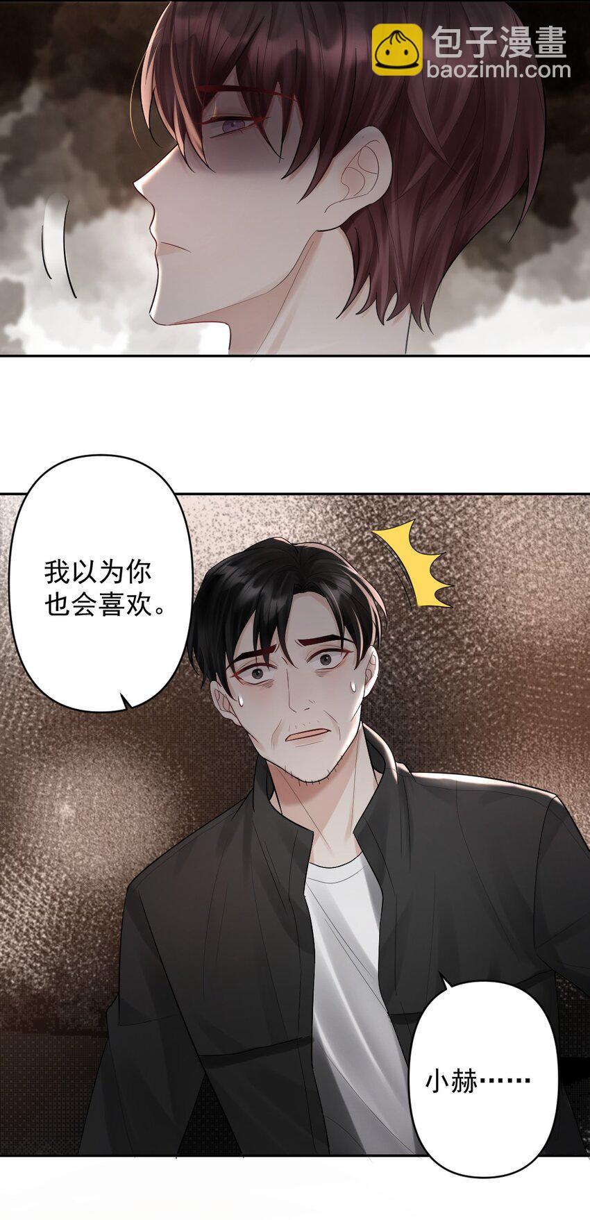 020 伪造正当防卫现场-第21话