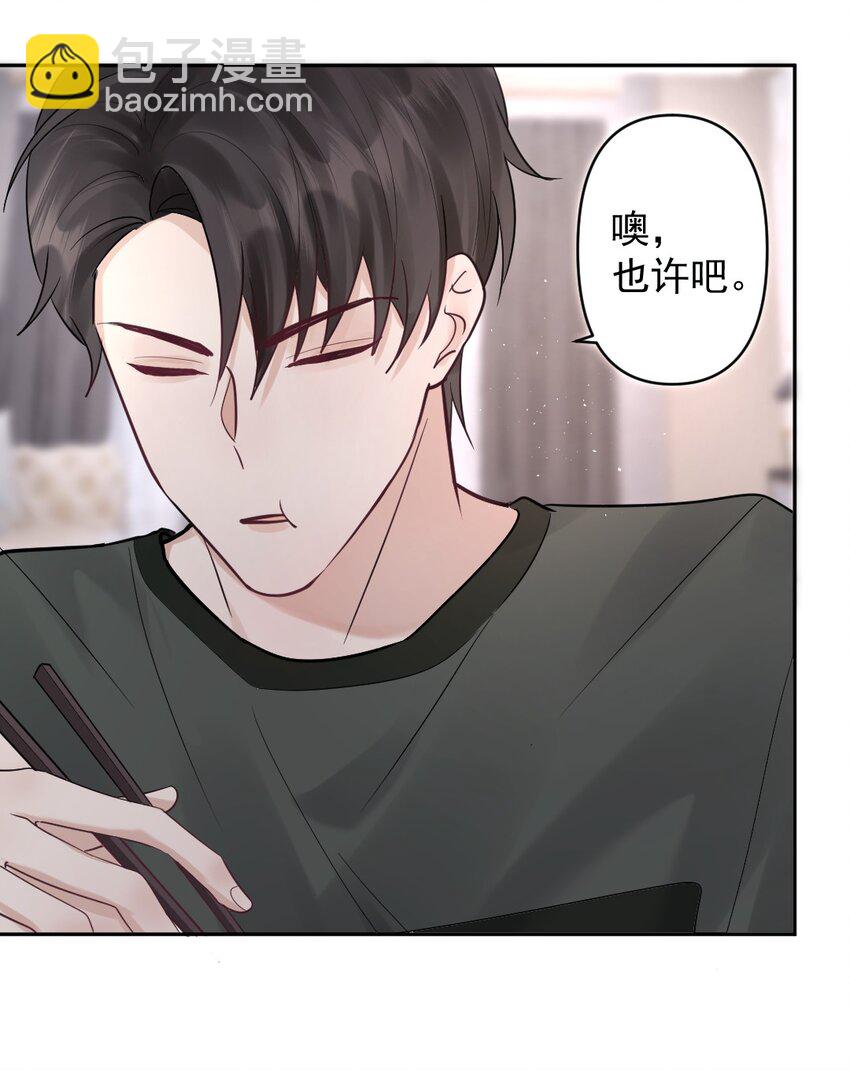 024 他要去省队了？-第25话