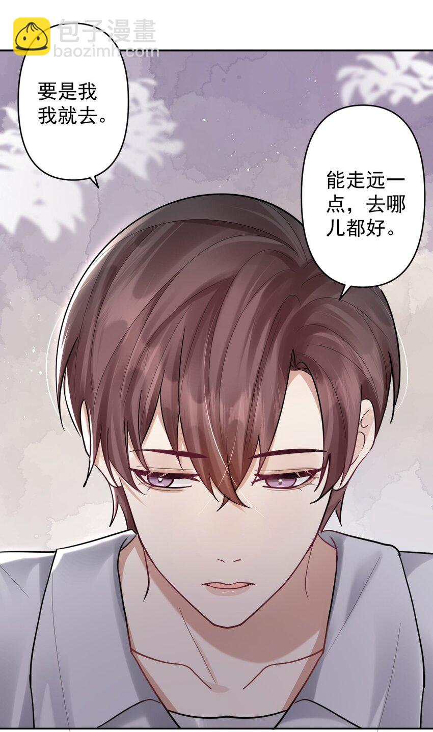 024 他要去省队了？-第25话