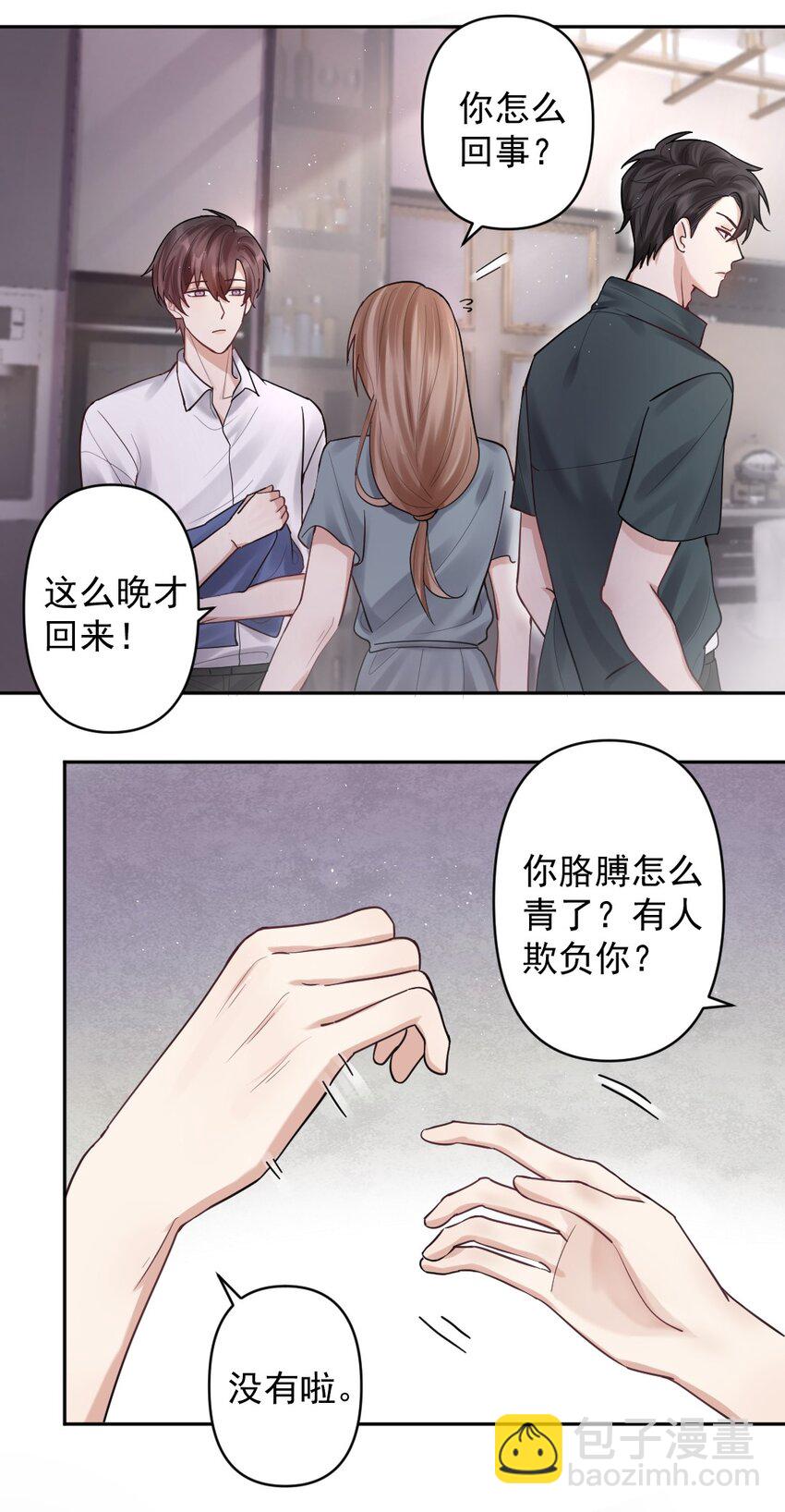 024 他要去省队了？-第25话