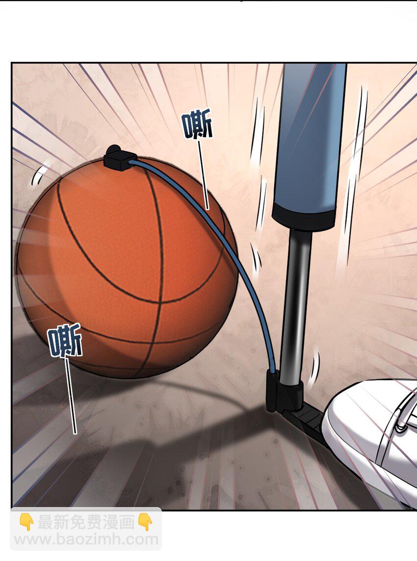 026 被嫌弃的篮球(1/2)-第27话