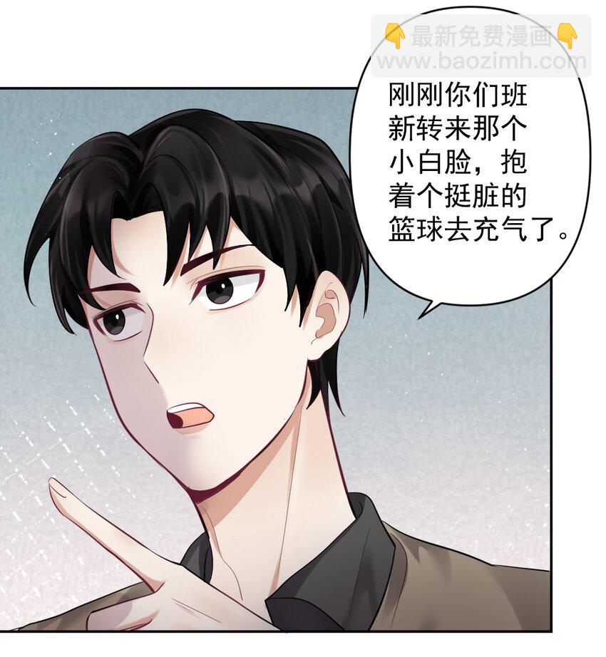 026 被嫌弃的篮球(1/2)-第27话