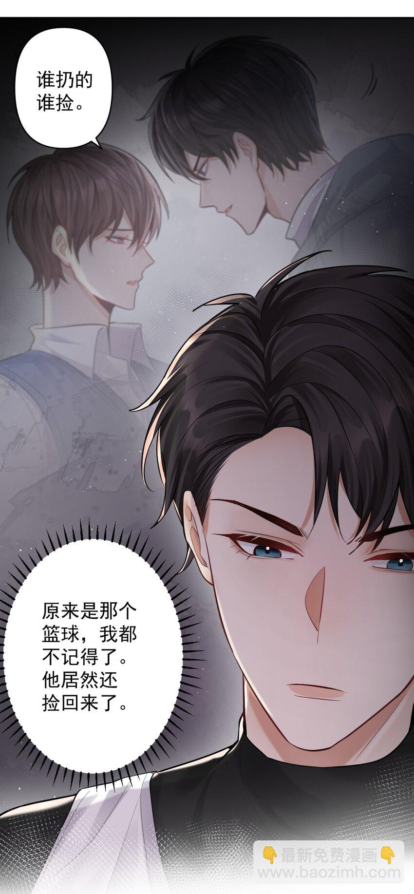 026 被嫌弃的篮球(1/2)-第27话