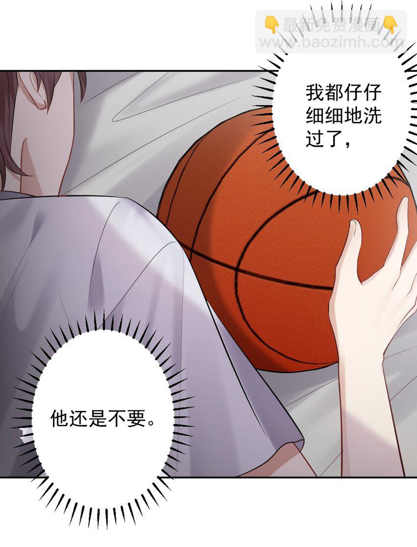 026 被嫌弃的篮球(1/2)-第27话