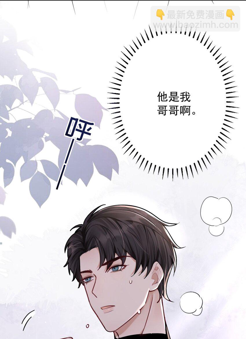 026 被嫌弃的篮球(1/2)-第27话