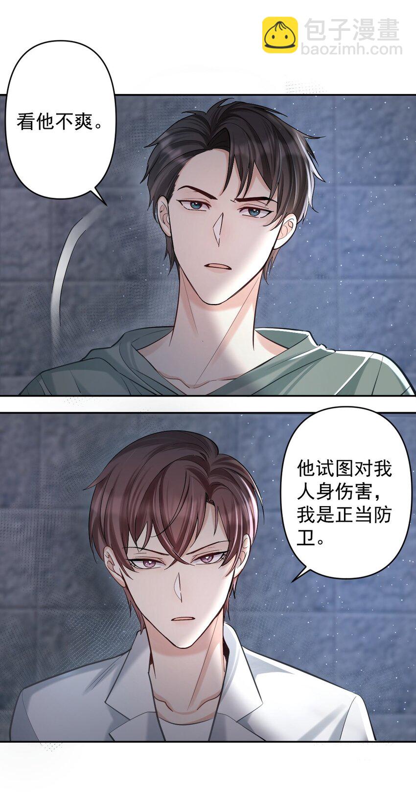 028 你们可真是好兄弟-第29话