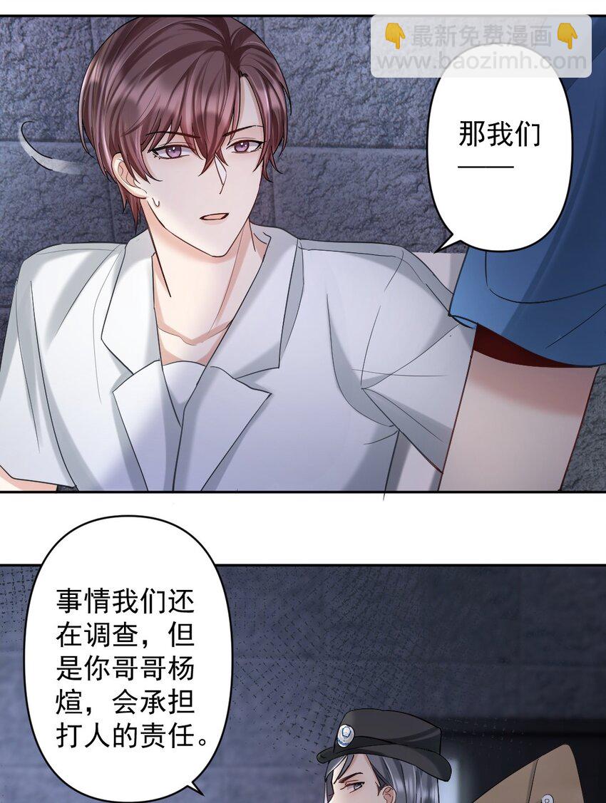 028 你们可真是好兄弟-第29话