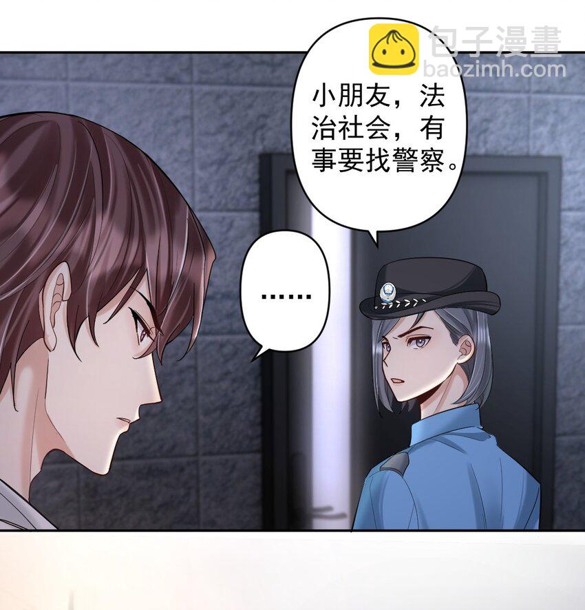 028 你们可真是好兄弟-第29话