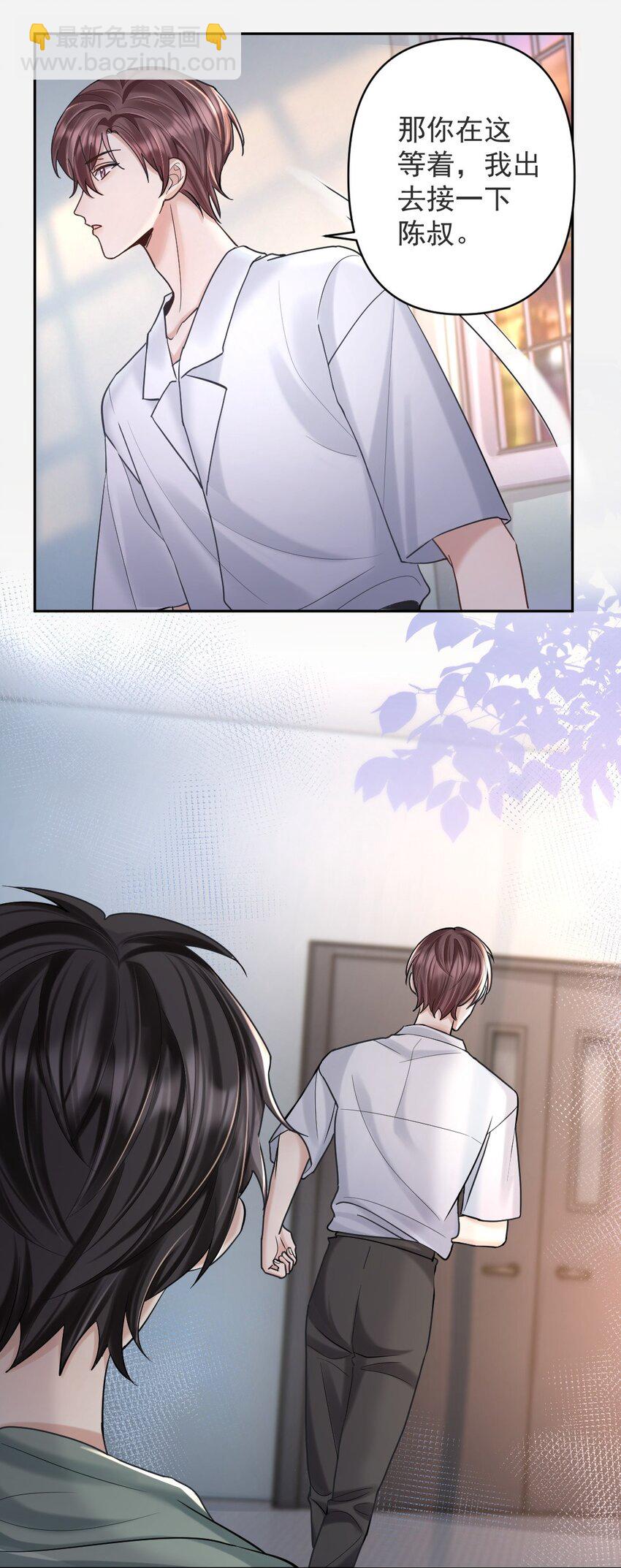 028 你们可真是好兄弟-第29话