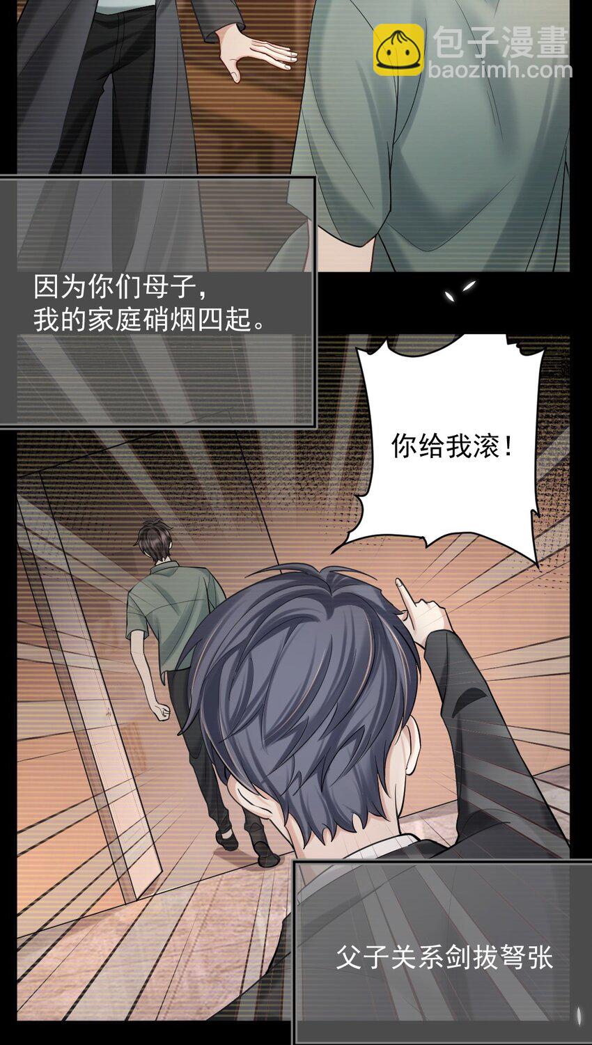 028 你们可真是好兄弟-第29话