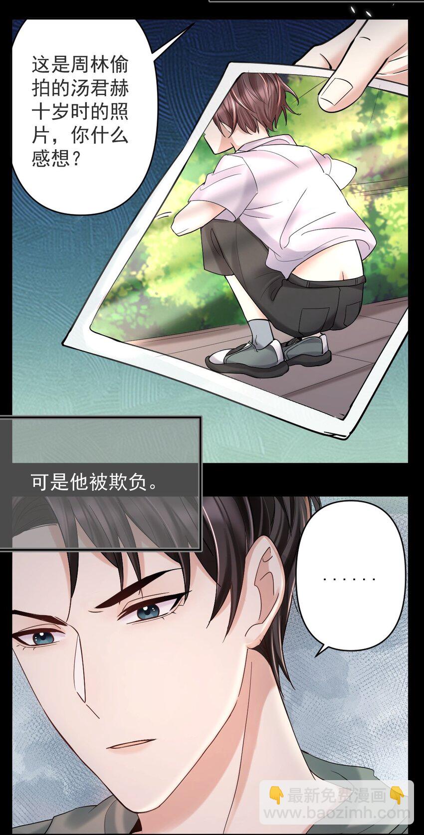 028 你们可真是好兄弟-第29话