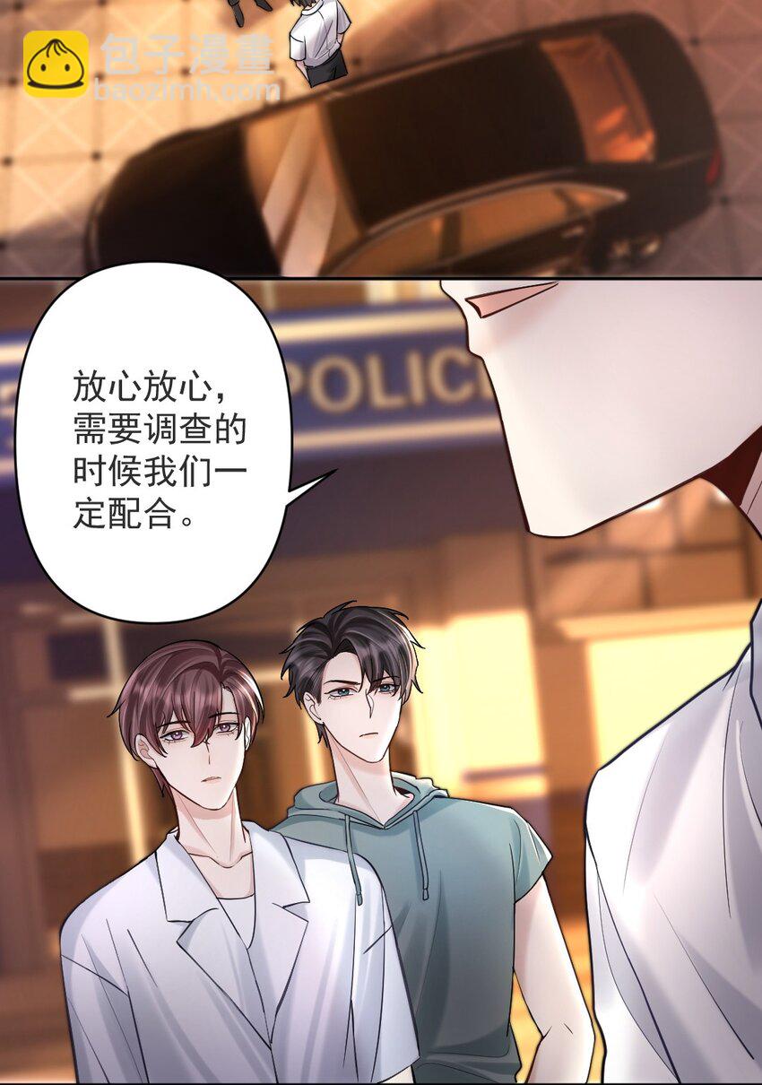 028 你们可真是好兄弟-第29话