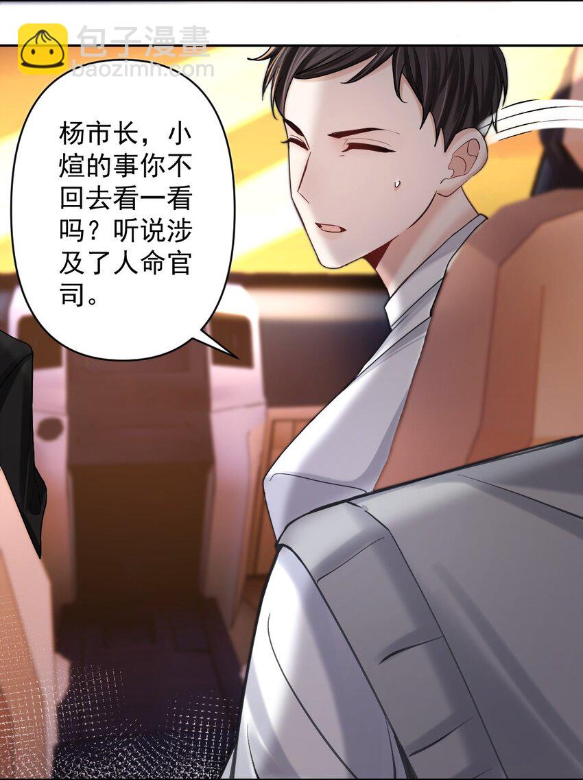 028 你们可真是好兄弟-第29话