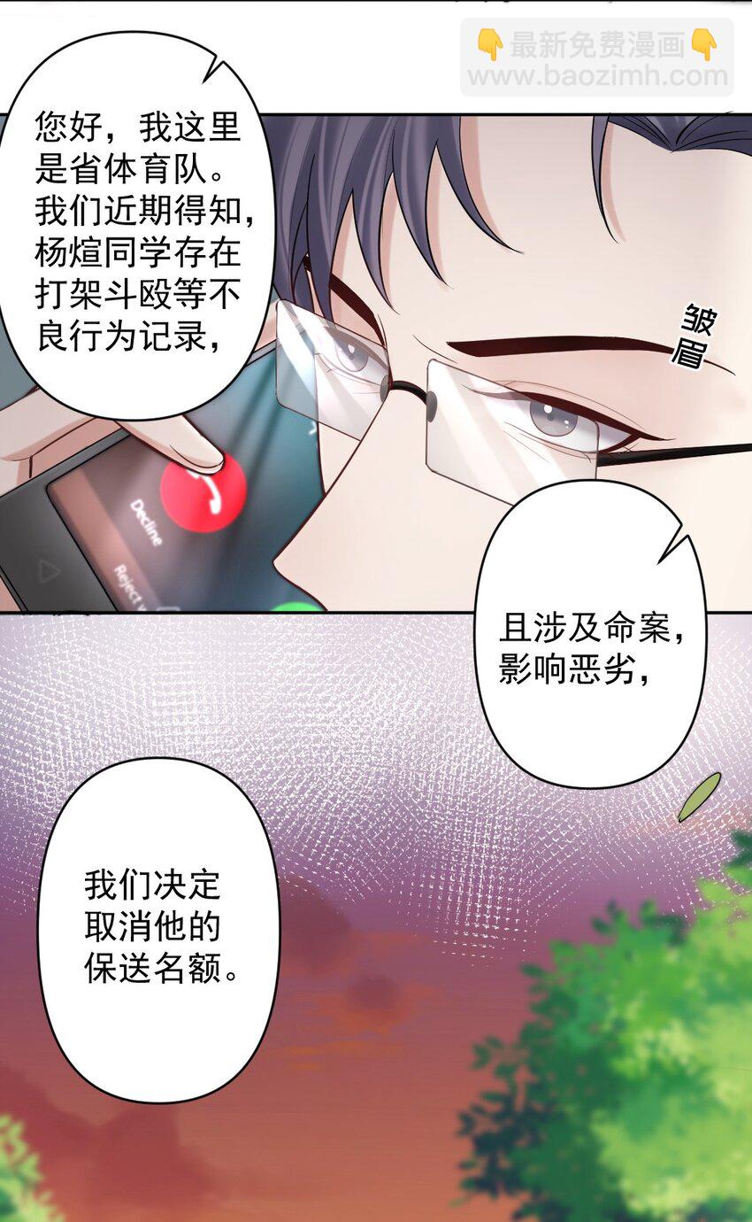 028 你们可真是好兄弟-第29话