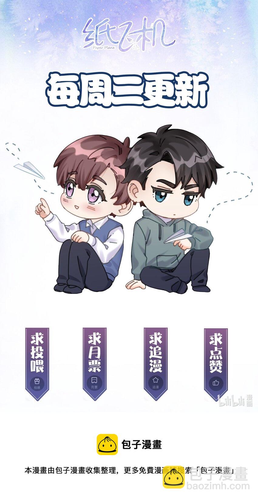 028 你们可真是好兄弟-第29话